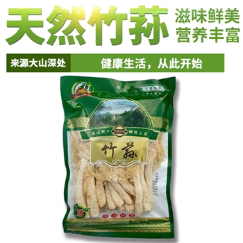 天然竹荪 50克/袋