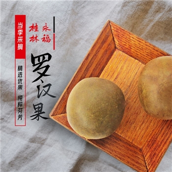 大果57mm精装罗汉果  12个/箱  独立包装