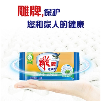 雕牌透明皂  6块肥皂洗衣皂  家庭装内衣皂