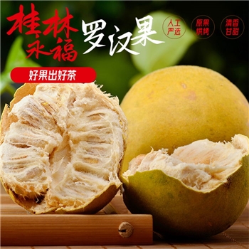 罗汉果大果永福罗汉果 低温脱水干果新果