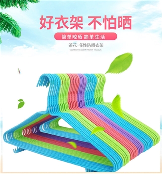 衣架家用加粗加硬晾衣架 10个