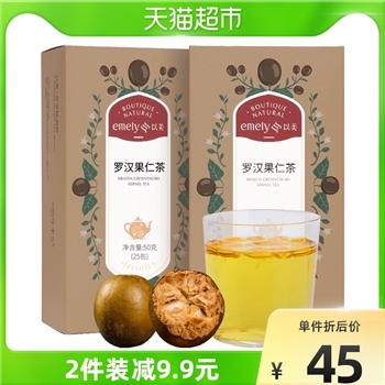 【2盒装包邮】以美养生茶罗汉果免剥免洗 广西特级干果茶叶花茶包