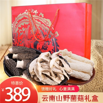 羊肚菌干货松茸菌竹荪云南菌特产蘑菇礼品菌菇超值大礼包